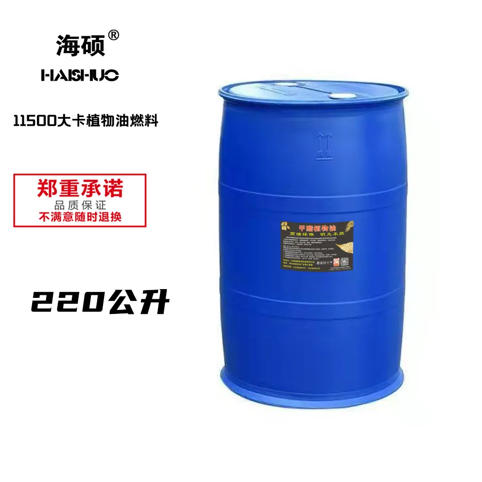220L 桶装